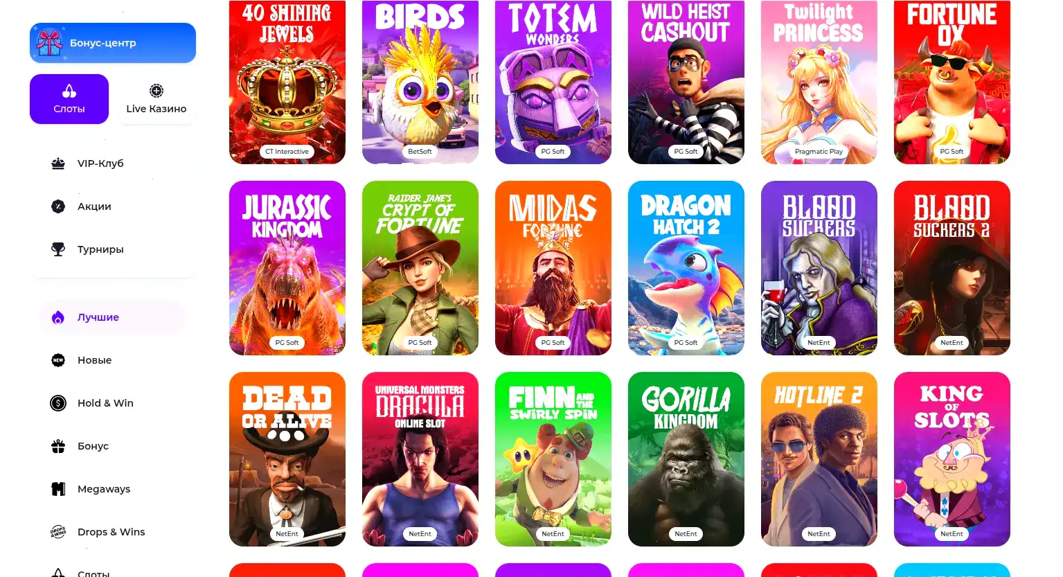 Демонстрация работы службы поддержки казино